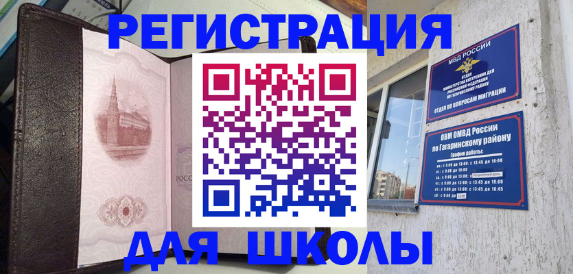 пропишу в квартире в Горняке