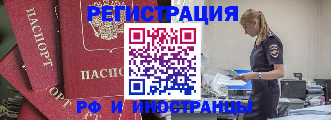 прописка поиск в Горняке